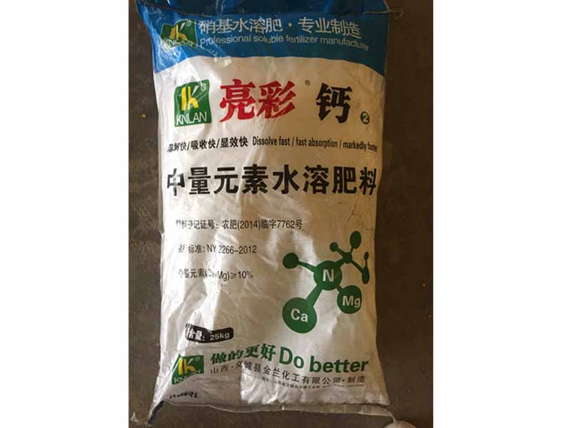 【66】華信-【北京水溶肥料供貨商】+【中量元素水溶肥料批發(fā)