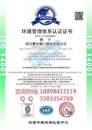 在哪里快速辦理職業(yè)健康安全管理體系認(rèn)證