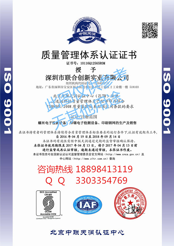 在哪里快速申請環(huán)境管理體系認證