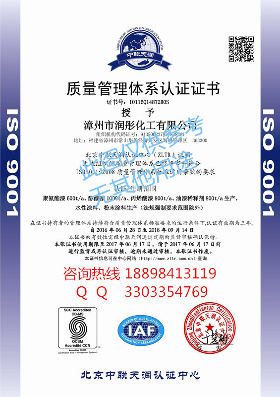 去哪快速申请质量管理体系