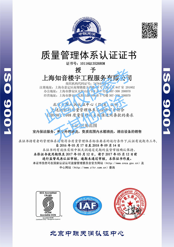 去哪里快速申请iso9001