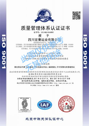 去哪里快速申请iso9001