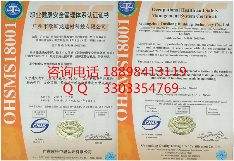 职业健康安全管理体系申请费用
