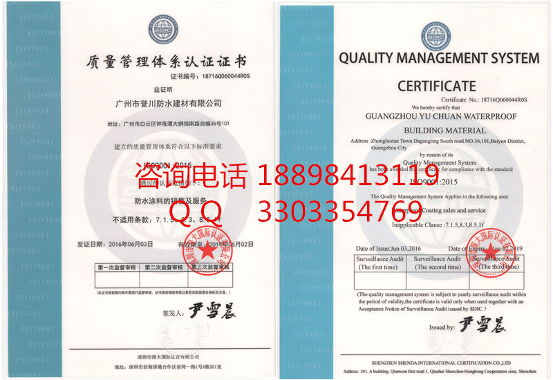 五金行业ISO9001质量管理体系认证办理