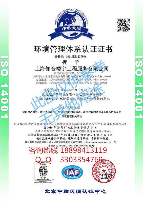 五金行业ISO9001质量管理体系认证办理