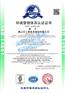 在哪可以申办iso14001