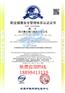 在哪申办OHSAS18001体系