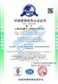 哪里可以办理iso9001体系