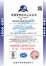 哪里可以快速办理iso9001体系认证