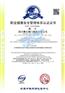 申报iso9001认证