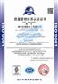 去哪申报iso9001体系认证