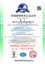 怎么申办iso9001体系认证