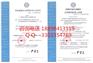 ISO18001认证多少钱
