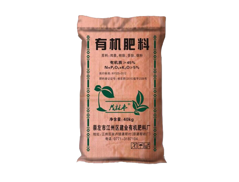 建業(yè)有機肥料廠出售優(yōu)質(zhì)廣西有機肥料 有機肥料價格