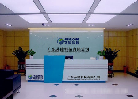 广东芬隆科技有限公司