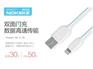 买数据线认准电力龙品牌数码电子配件_数据线批发
