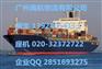 厦门到佛山海运公司