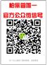 柏俪萱代理加盟