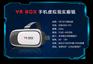 优质3D眼镜当选童佳乐电子商务有限公司|代理3D眼镜