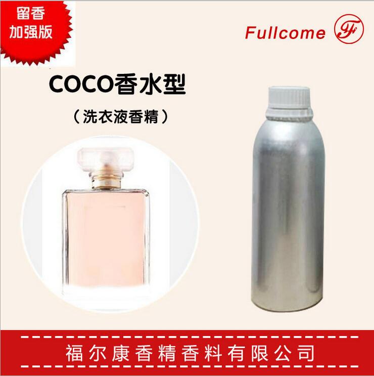 可可香水型洗衣液香精  日用香精  洗衣液专用