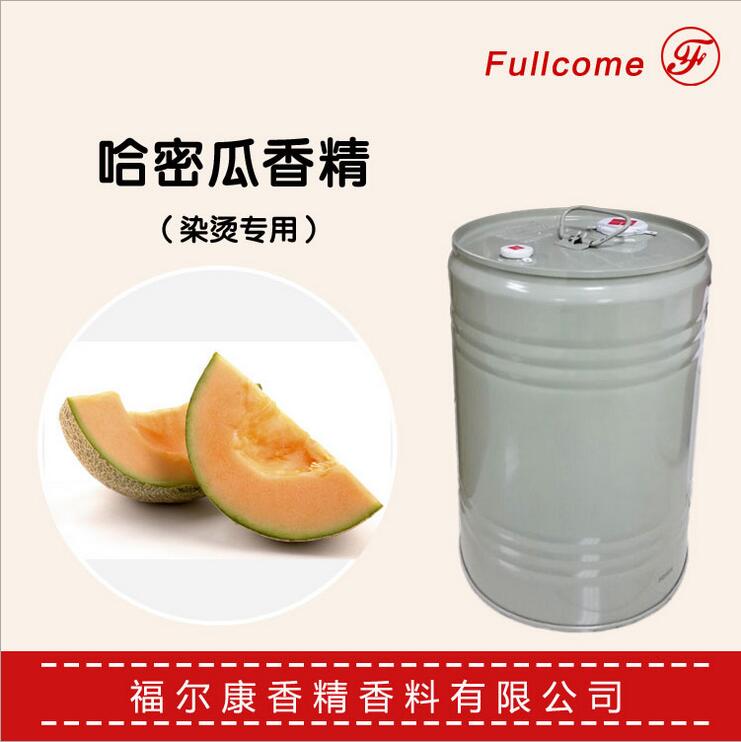 哈密瓜味染烫香精  日用香精  染烫专用