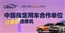 海南自驾游租车哪家好，海南旅游租车哪家好?