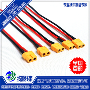 XT60端子线,XT60端子连接线厂家,公母对插端子线