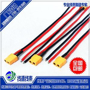 XT60端子线,XT60端子连接线厂家,公母对插端子线
