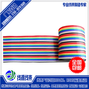 UL1016彩排线|2.5间距彩排线加工