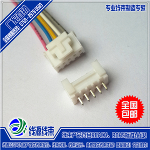 PHS2.0端子线|2.0间距端子连接线|端子线束生产厂家
