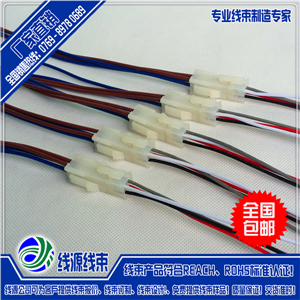 5557端子线|4.2间距端子连接线|端子对接线加工厂