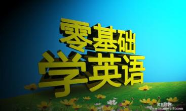 上海英語(yǔ)口語(yǔ)興趣/基礎(chǔ)課程,讓您英語(yǔ)溝通交流無(wú)障礙