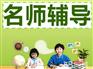 上海小学生作业语数外辅导提高晚托班