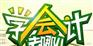 会计实操培训,财务实操培训,限时优惠