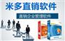 呼和浩特赤峰爱心互助捐赠直销软件会员系统制作