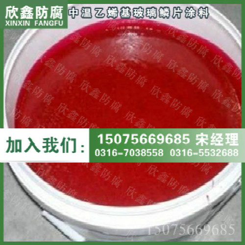 广东玻璃鳞片胶泥经销商  广东玻璃鳞片涂料  广东树脂玻璃鳞片