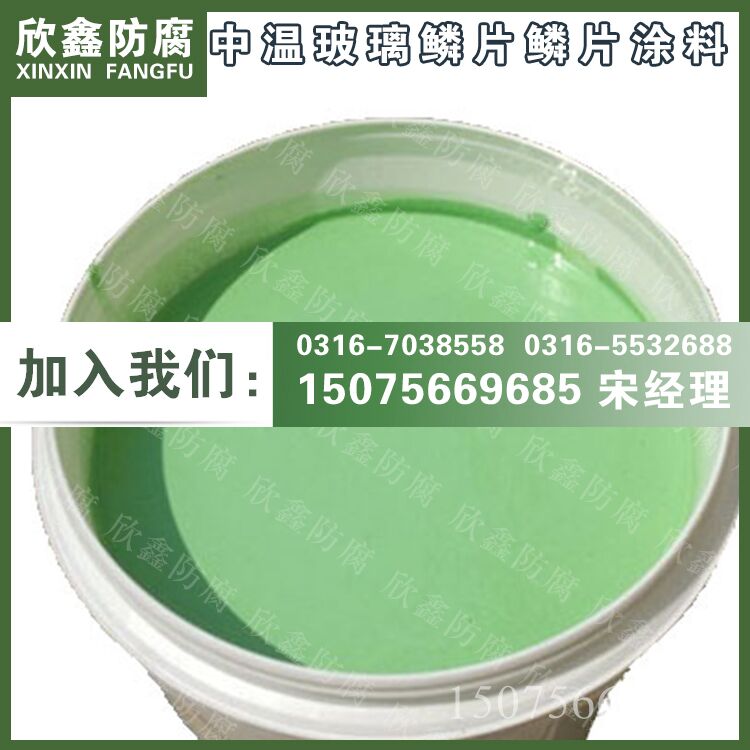 佛山哪里有卖玻璃鳞片胶泥的  佛山玻璃鳞片胶泥  佛山玻璃鳞片涂料  佛山玻璃鳞片树脂