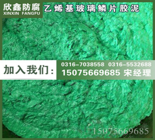 广州哪里卖玻璃鳞片胶泥  广东玻璃鳞片胶泥  广东玻璃鳞片涂料  广东树脂玻璃鳞片