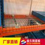 货架层网 货架层网厂家