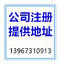 嘉兴快速注册公司 一般纳税人申请 到百都集团中讯财务