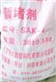 水溶性暂堵剂SAK-4、酸化压裂洗井暂堵用剂