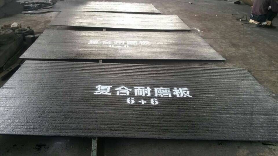 双金属堆焊复合耐磨钢板6+6的多少钱一平方米？&nbsp;&nbsp;双金属堆焊复合耐磨板&nbsp;&nbsp;双层金属复合耐磨板