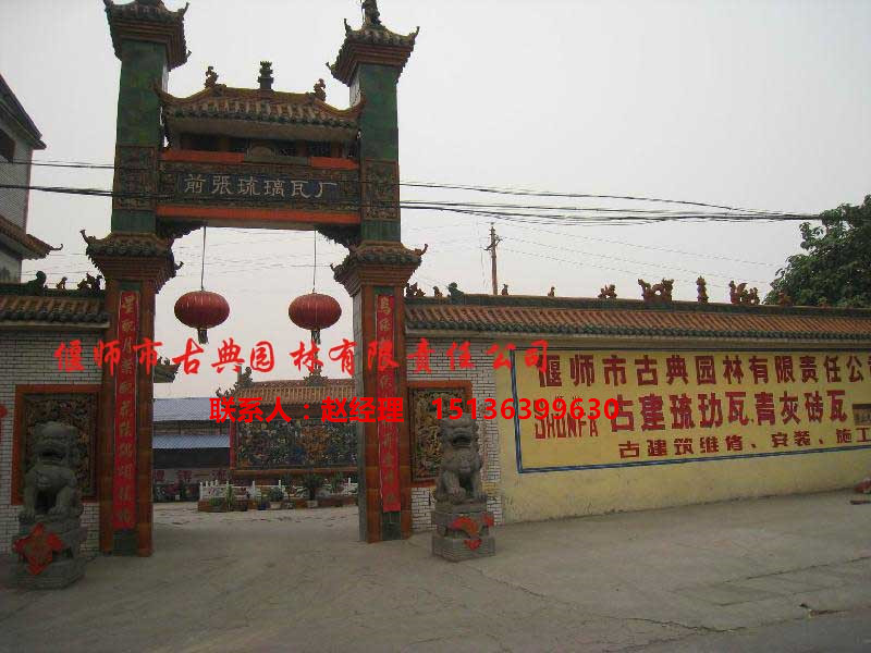 偃师市古典园林有限责任公司