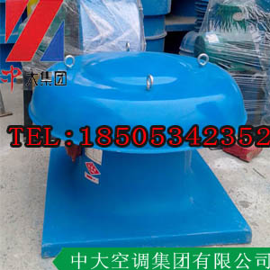 沈阳WT4-85-11屋顶风机适用范围|离心屋顶风机品质报价  玻璃钢屋顶风机  离心式屋顶风机