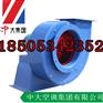 承德防爆离心风机B4-72离心风机厂家直供