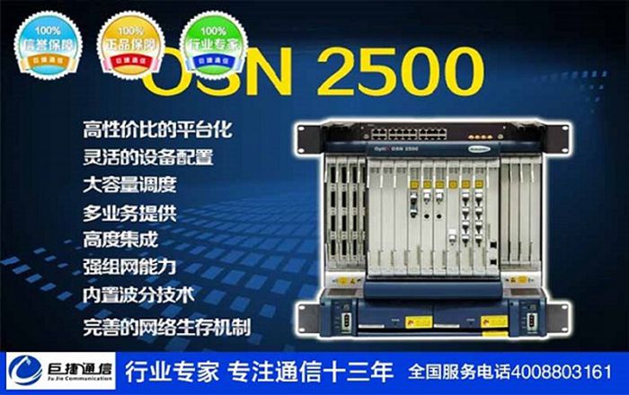 FA16医疗药厂CC08接入出售贵州总代理  华为FA16  华为接入设备  找贵州