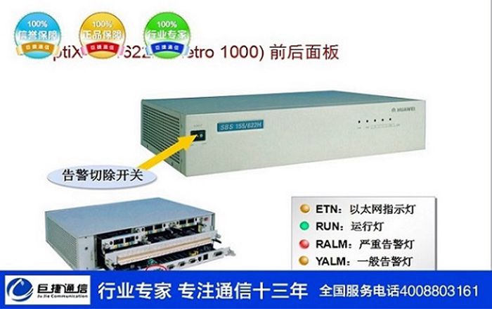 华为MA5615铁路运输承接海南分销商  海南设备  找分销商