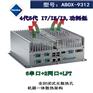 D525工控机D2550工控机1037U工控机I5工控机