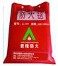 大量供应优惠的防火毯：北京防火毯