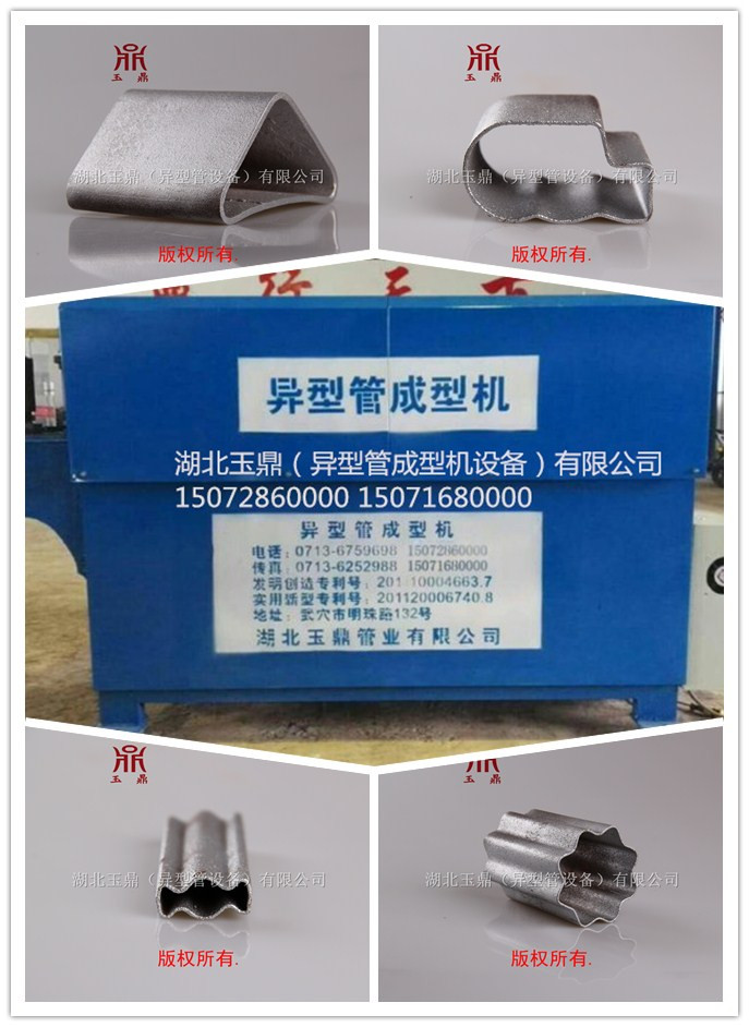 湖北玉鼎管业有限公司
